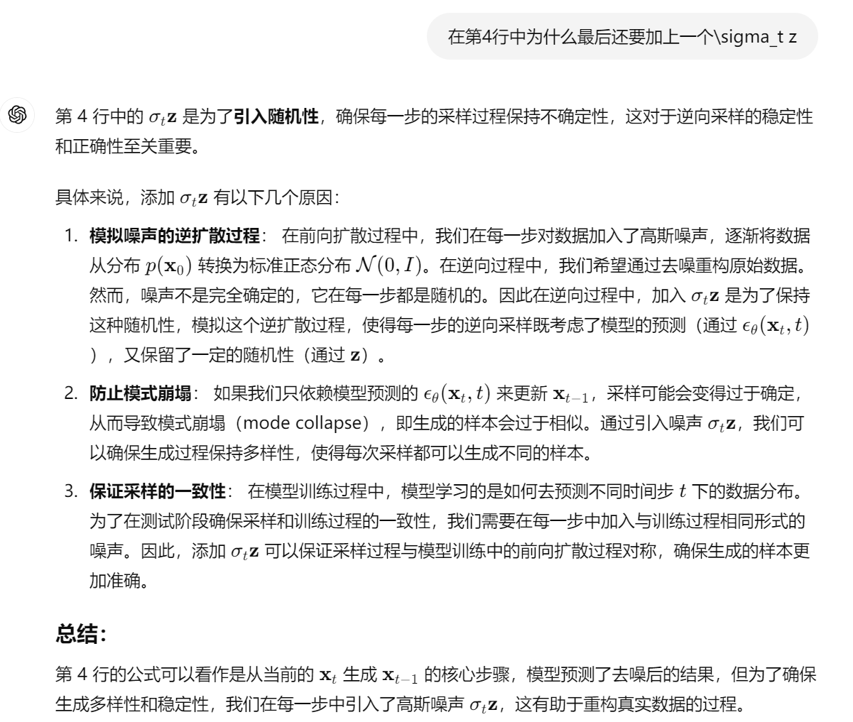 ChatGPT对于该问题的回答