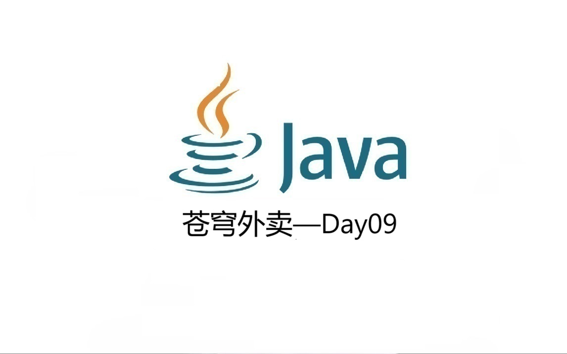 苍穹外卖开发日志Day09——地址簿、用户下单及订单支付