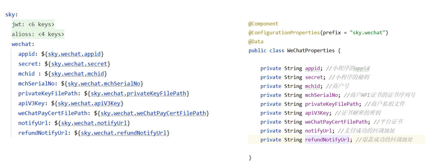 微信支付相关配置