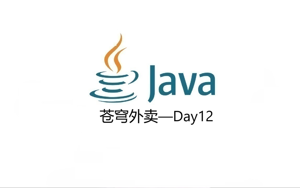 苍穹外卖开发日志Day12——数据统计