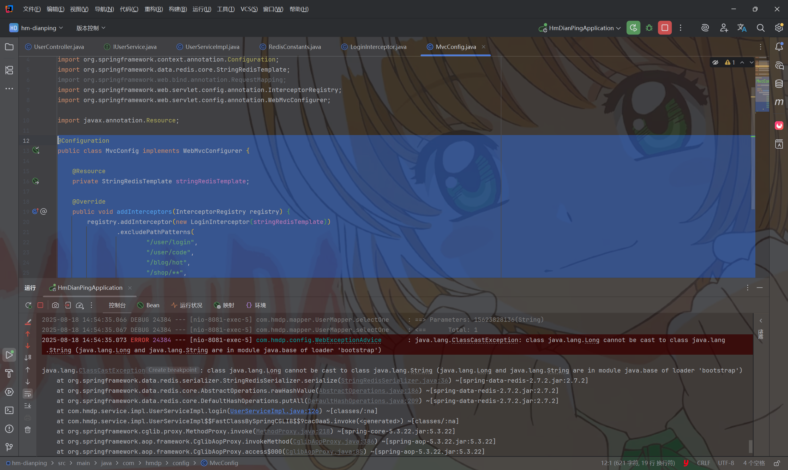 登录时发生错误