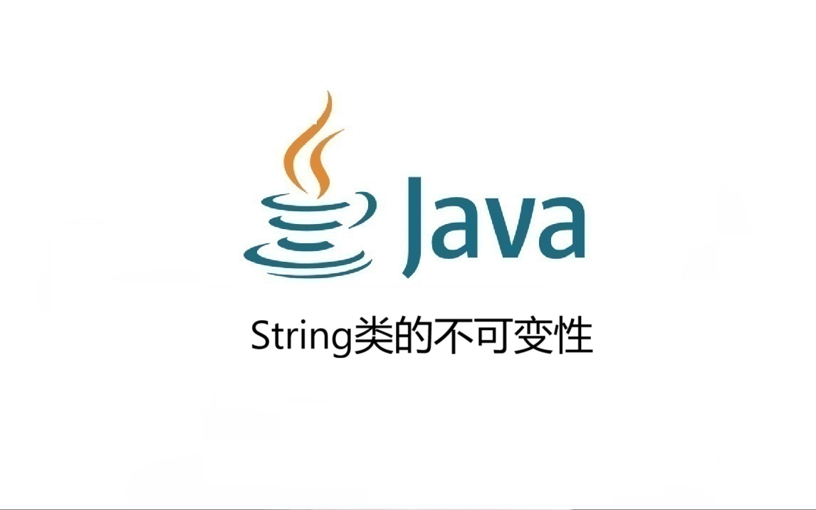 Java集合类
